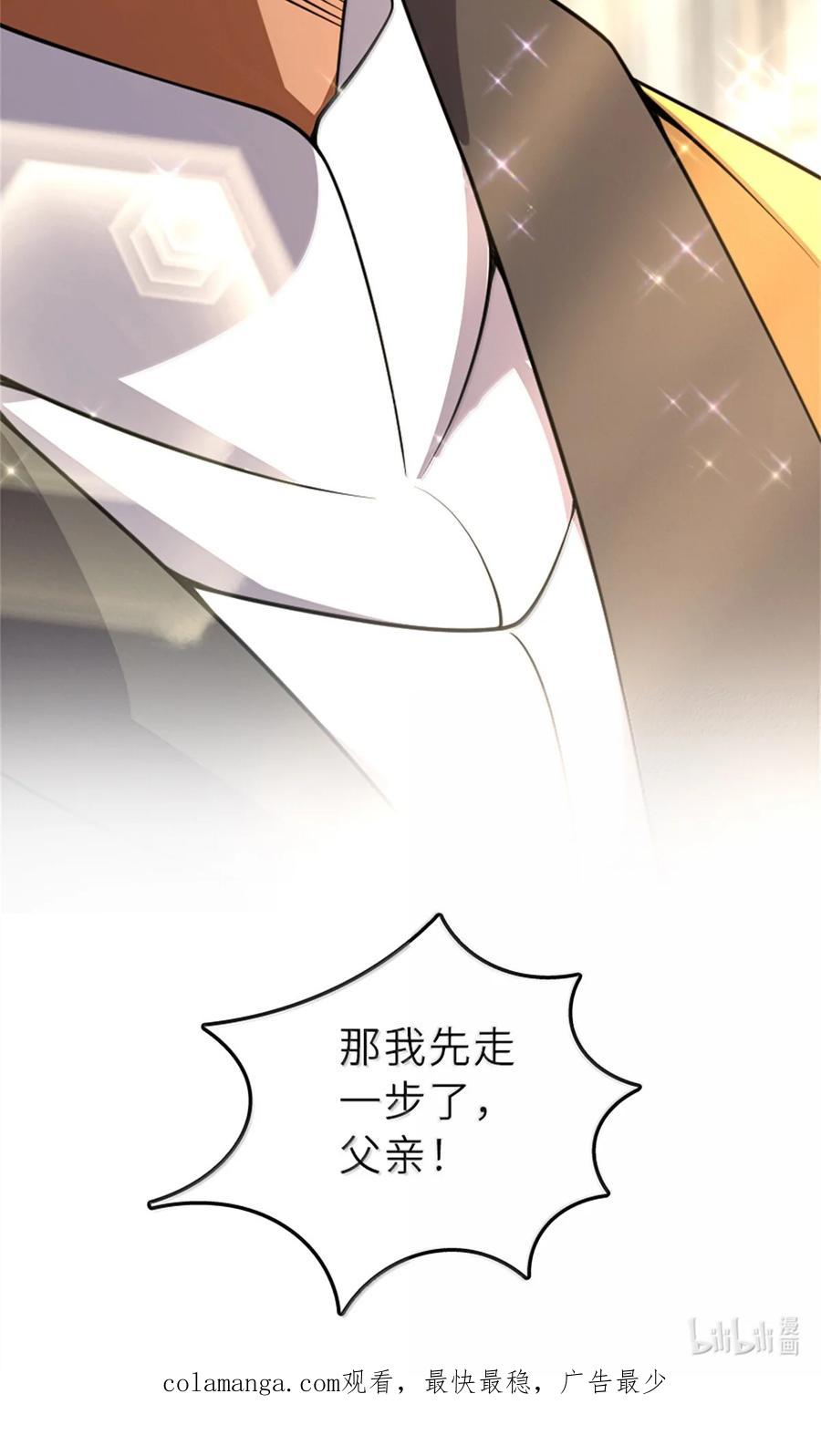 《放开那个女巫》621 十年之期 第51页