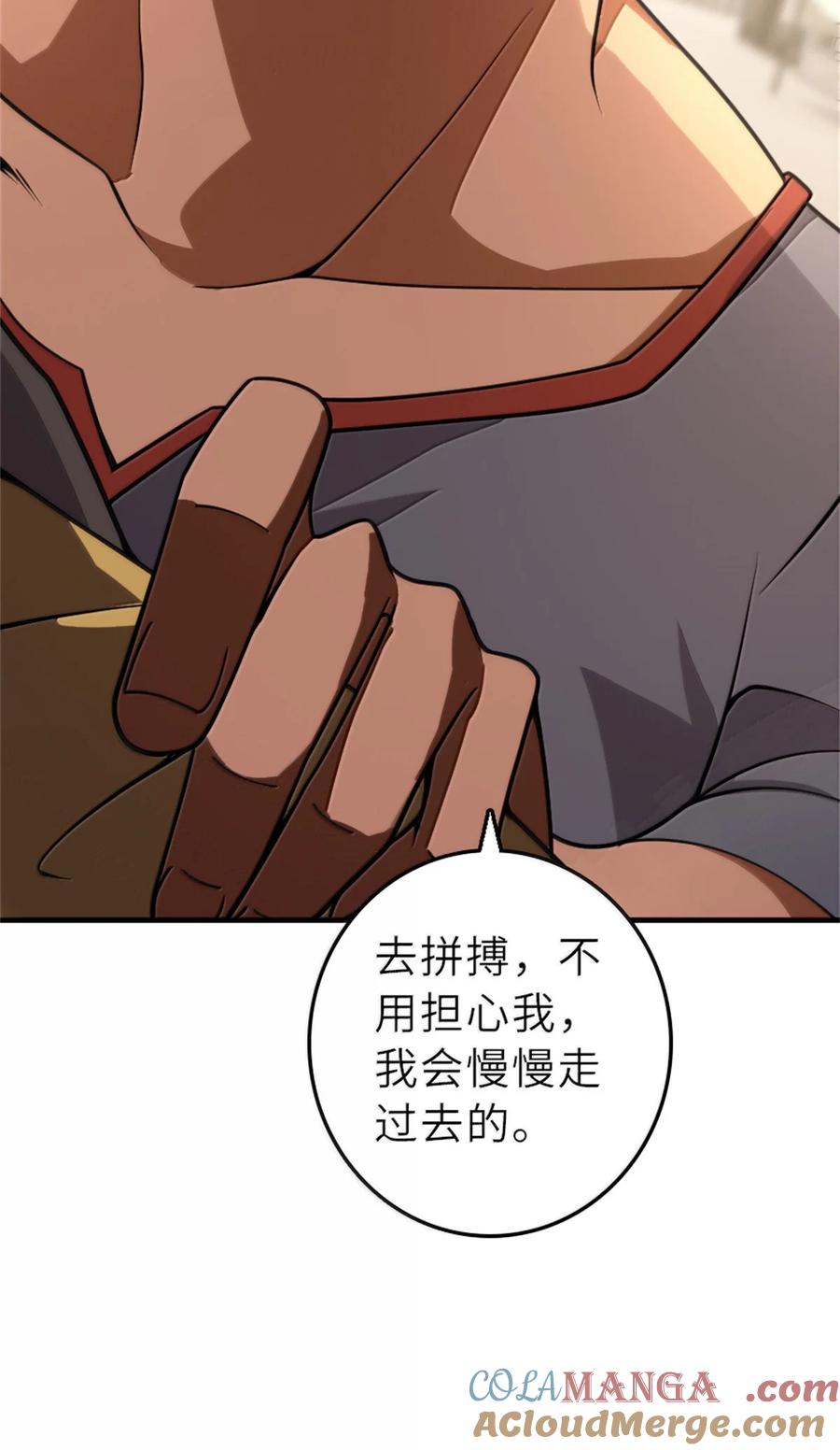 《放开那个女巫》621 十年之期 第49页