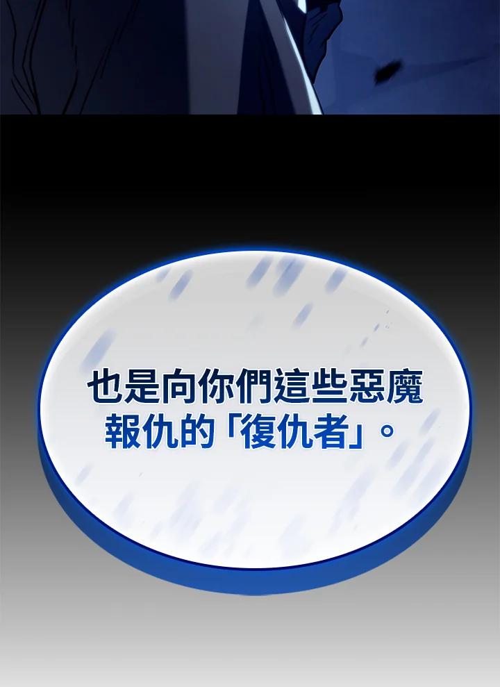 《铁血剑家猎犬的回归》第74话(第1季最终章) 第170页