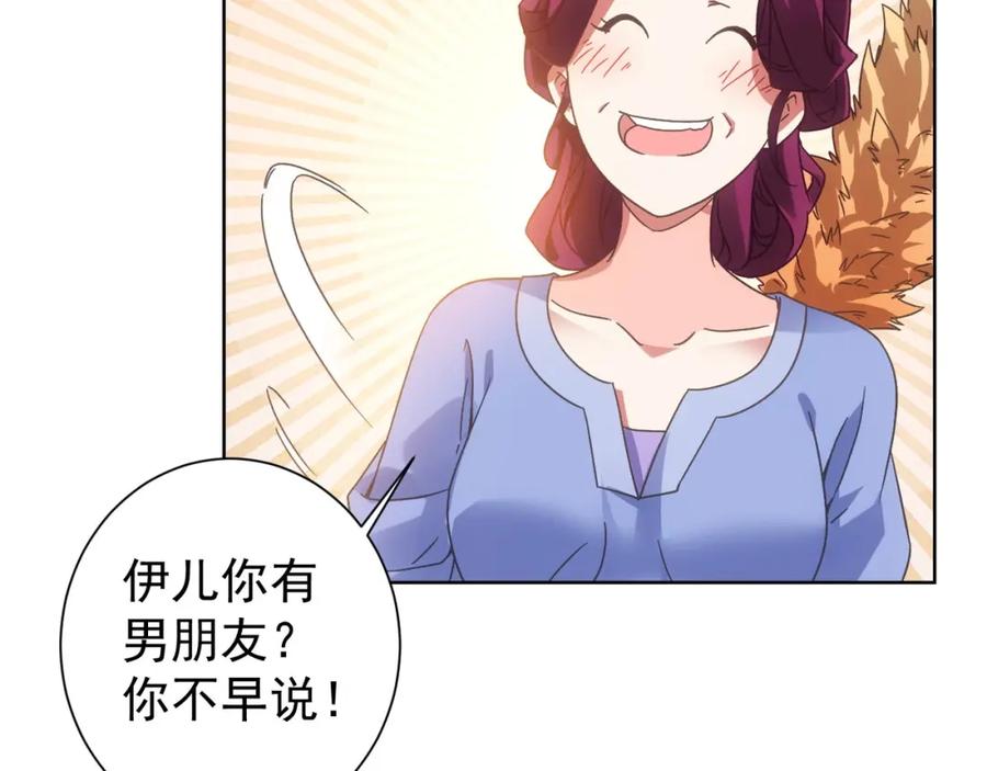 我能看到成功率 第9话 尴尬了！！ 第14页