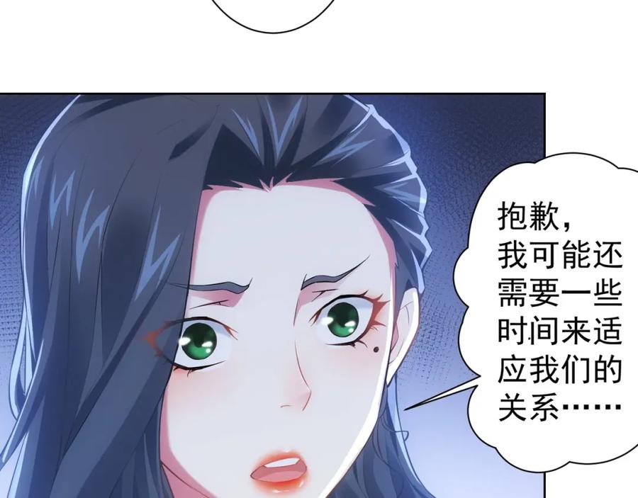 我能看到成功率 第9话 尴尬了！！ 第51页