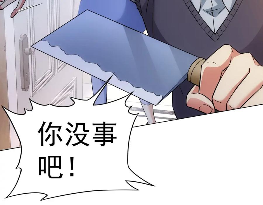 我能看到成功率 第9话 尴尬了！！ 第72页