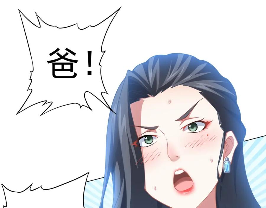我能看到成功率 第9话 尴尬了！！ 第76页