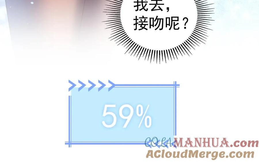 我能看到成功率 第9话 尴尬了！！ 第61页