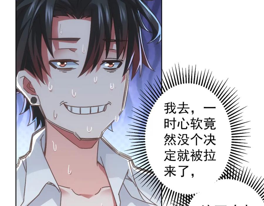 我能看到成功率 第9话 尴尬了！！ 第11页