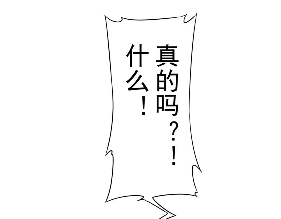我能看到成功率 第9话 尴尬了！！ 第16页