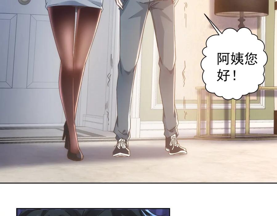 我能看到成功率 第9话 尴尬了！！ 第10页
