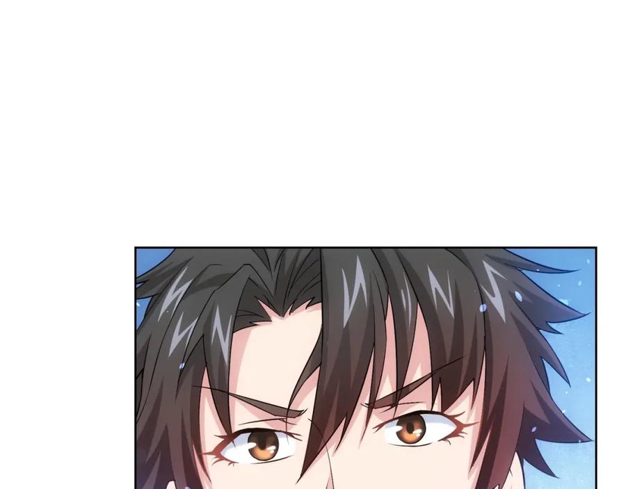 我能看到成功率 第9话 尴尬了！！ 第44页