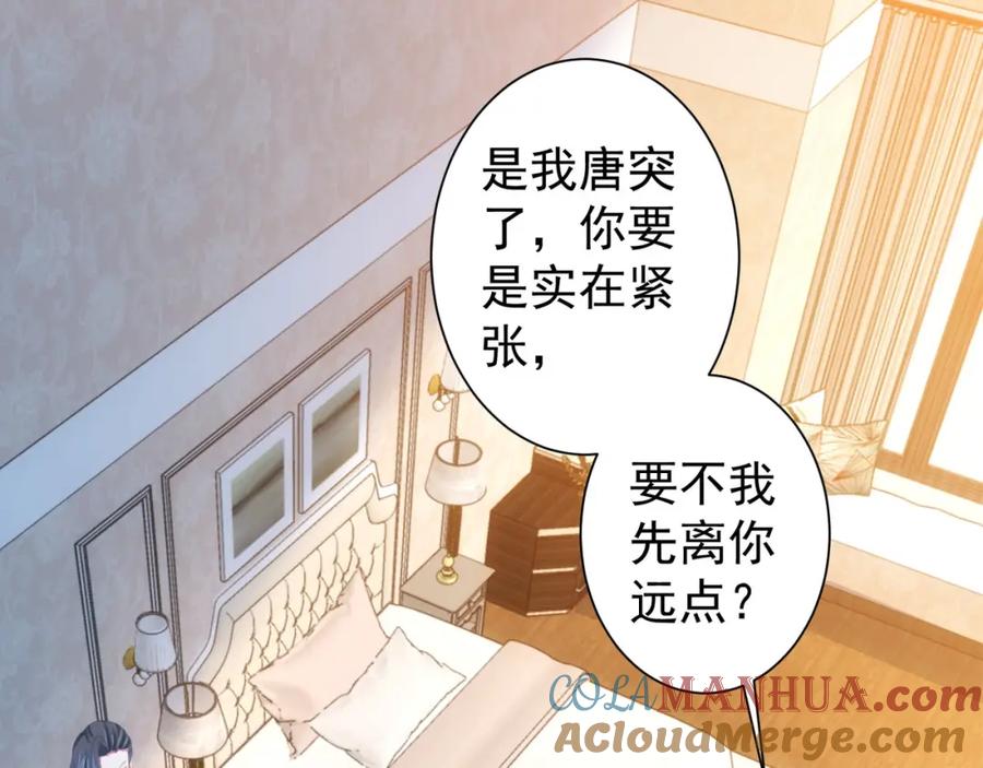 我能看到成功率 第9话 尴尬了！！ 第53页