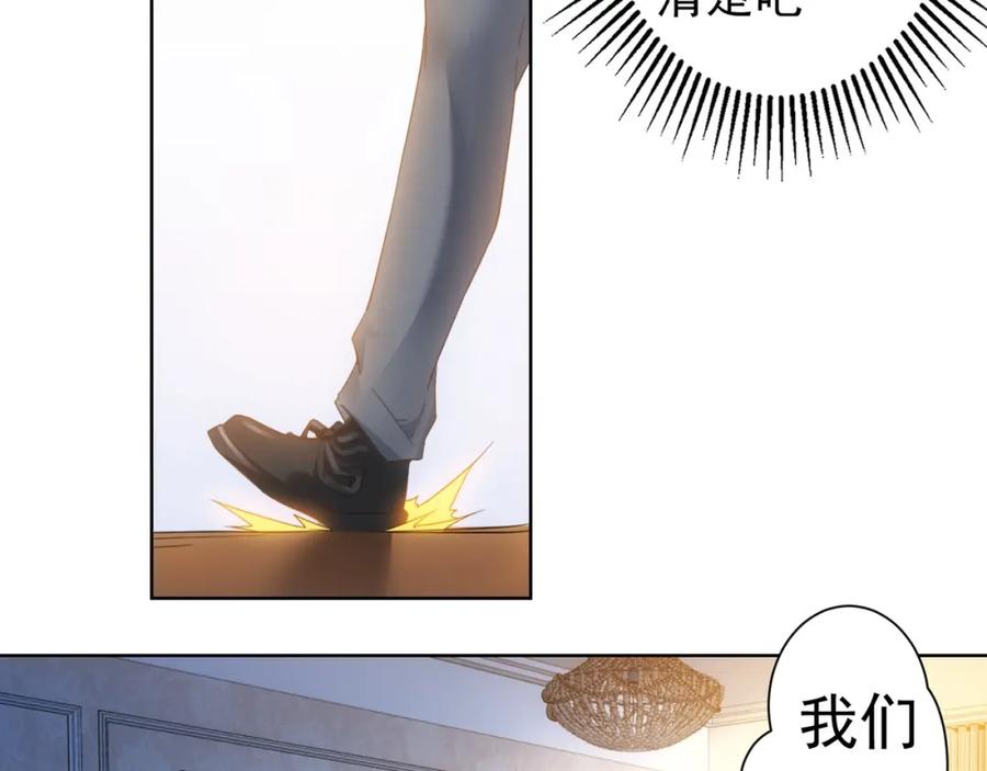 我能看到成功率 第9话 尴尬了！！ 第46页