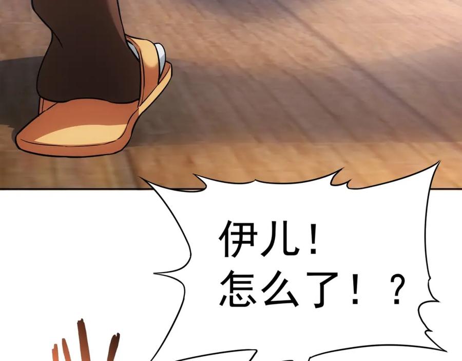 我能看到成功率 第9话 尴尬了！！ 第70页