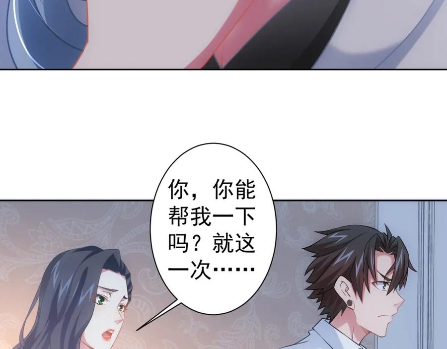 我能看到成功率 第9话 尴尬了！！ 第102页