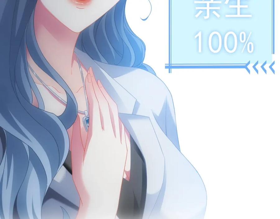 我能看到成功率 第9话 尴尬了！！ 第28页
