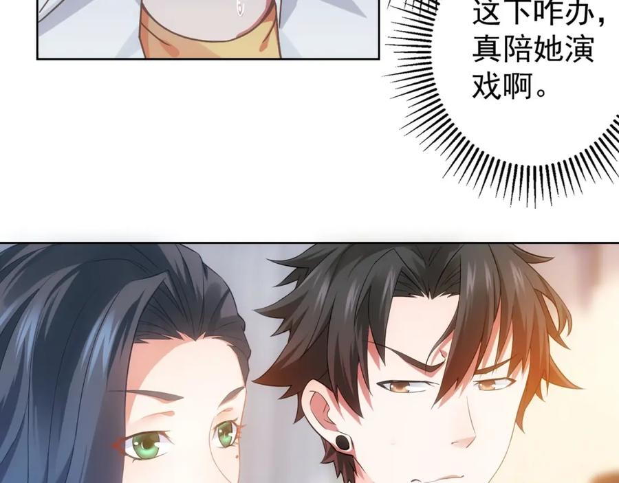 我能看到成功率 第9话 尴尬了！！ 第12页
