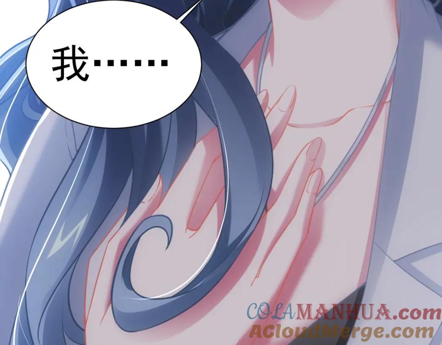 我能看到成功率 第9话 尴尬了！！ 第101页