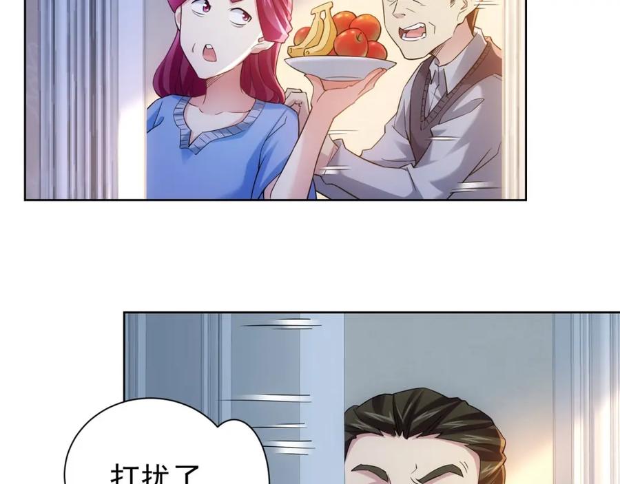我能看到成功率 第9话 尴尬了！！ 第31页