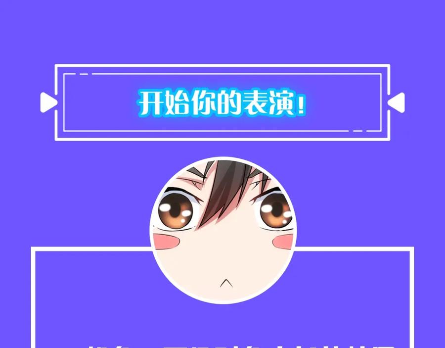 我能看到成功率 第9话 尴尬了！！ 第119页