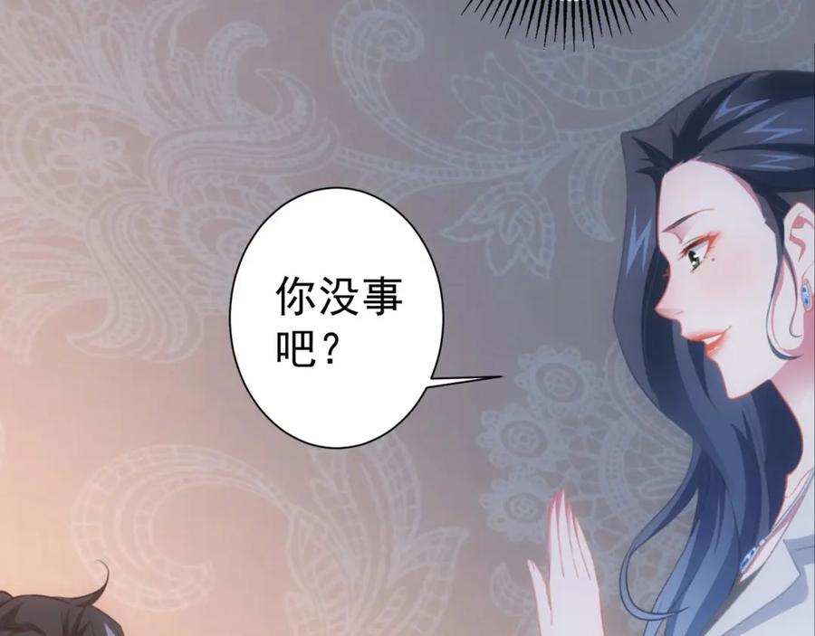 我能看到成功率 第9话 尴尬了！！ 第90页
