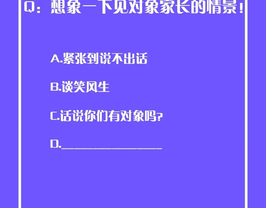 我能看到成功率 第9话 尴尬了！！ 第120页