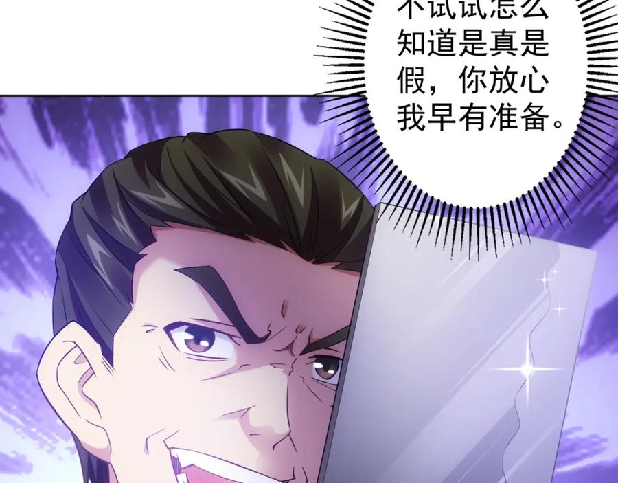 我能看到成功率 第9话 尴尬了！！ 第42页