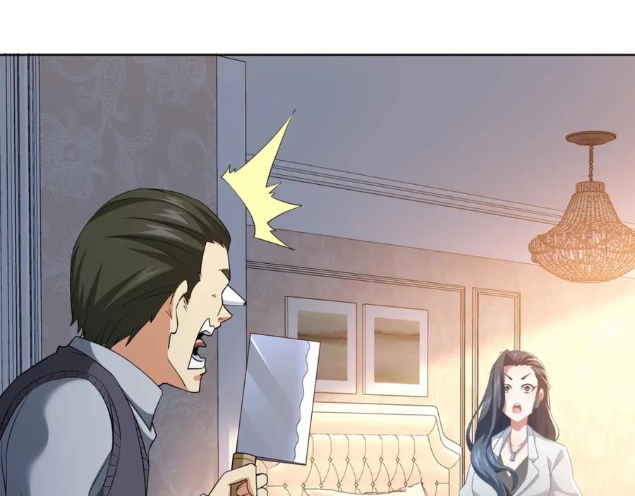 我能看到成功率 第9话 尴尬了！！ 第74页