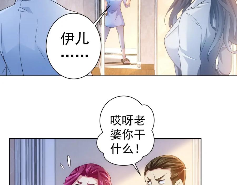 我能看到成功率 第9话 尴尬了！！ 第30页