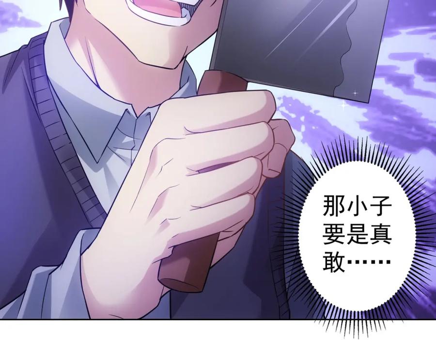 我能看到成功率 第9话 尴尬了！！ 第43页