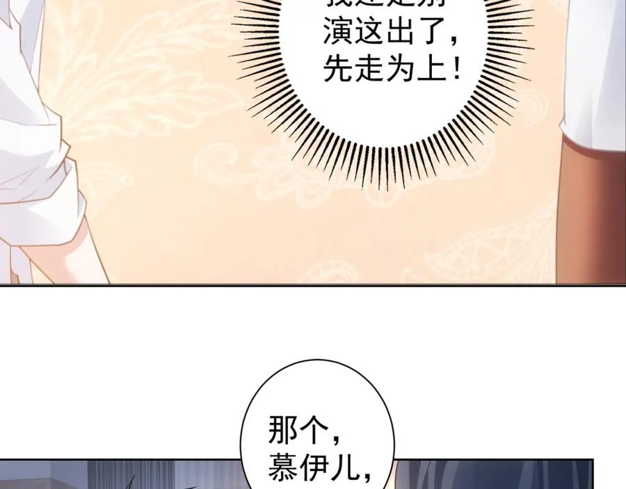 我能看到成功率 第9话 尴尬了！！ 第92页