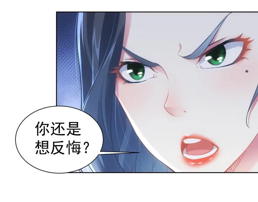 我能看到成功率 第9话 尴尬了！！ 第94页