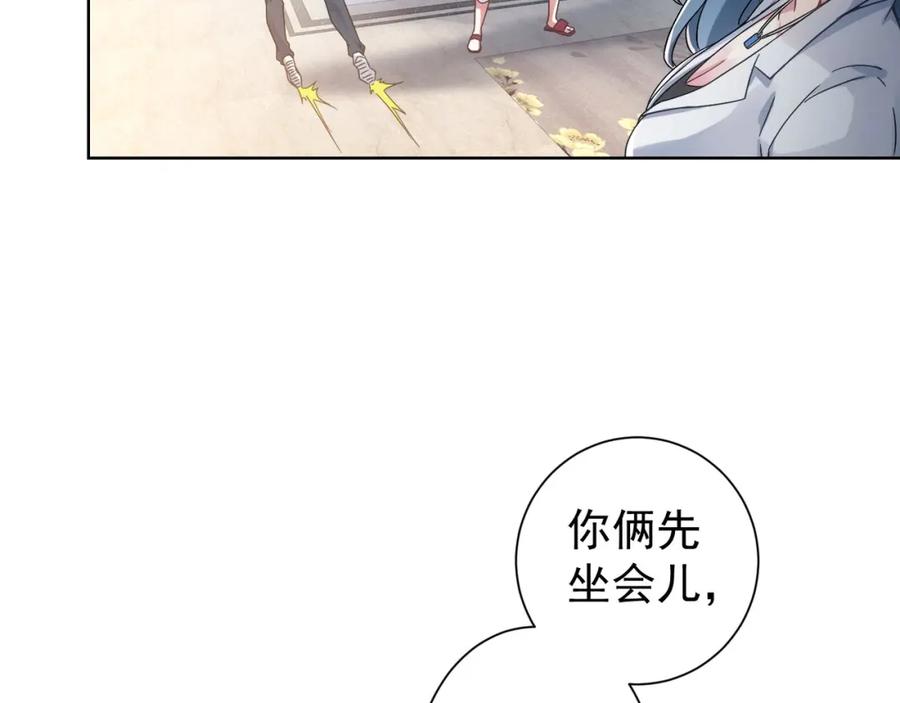 我能看到成功率 第9话 尴尬了！！ 第23页