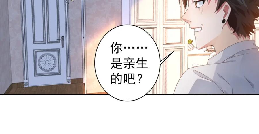我能看到成功率 第9话 尴尬了！！ 第26页
