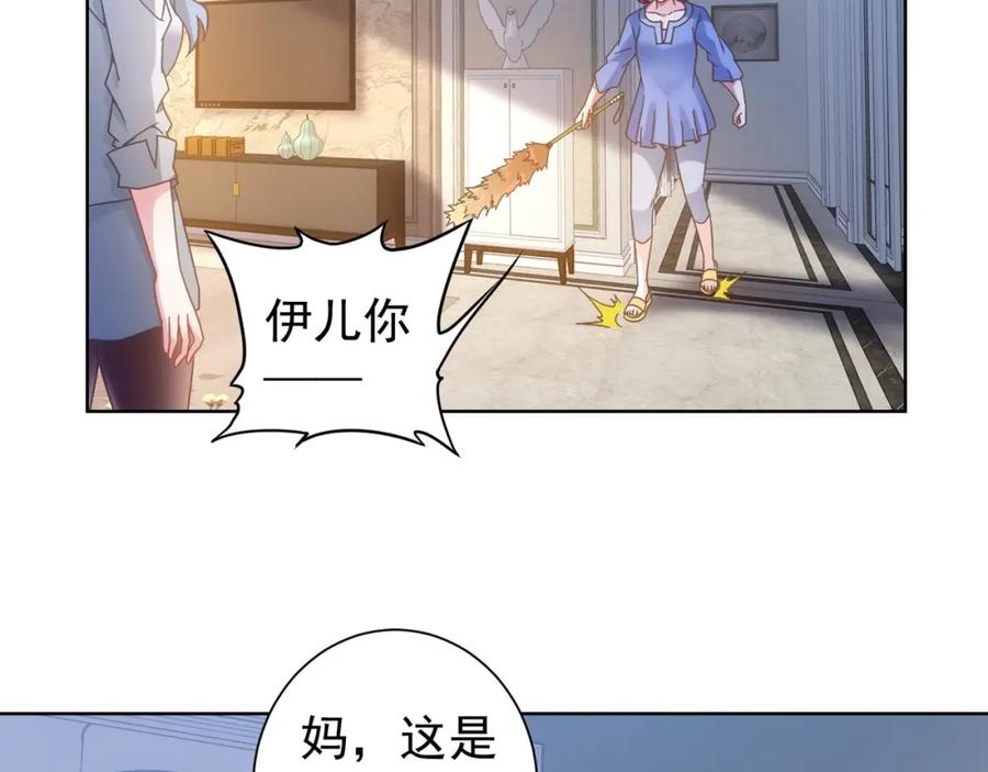 我能看到成功率 第9话 尴尬了！！ 第8页