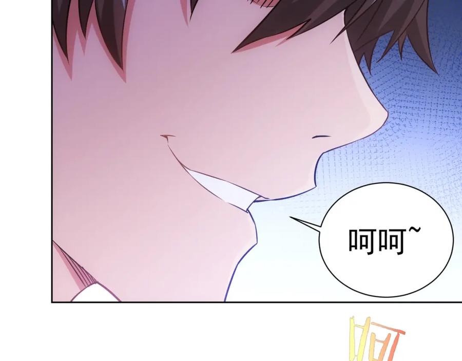 我能看到成功率 第9话 尴尬了！！ 第104页