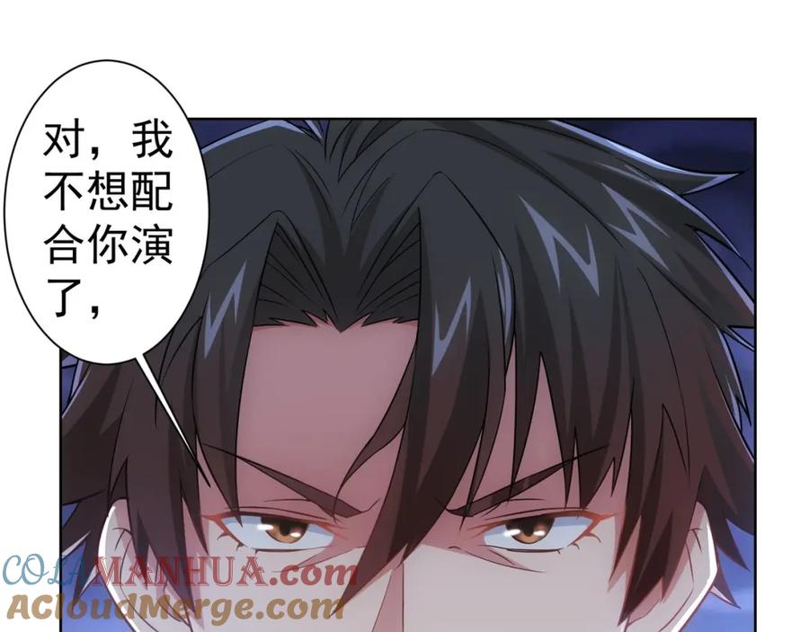 我能看到成功率 第9话 尴尬了！！ 第97页