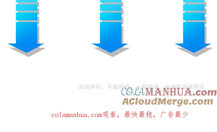 我能看到成功率 第99话 一切为了散财 第109页