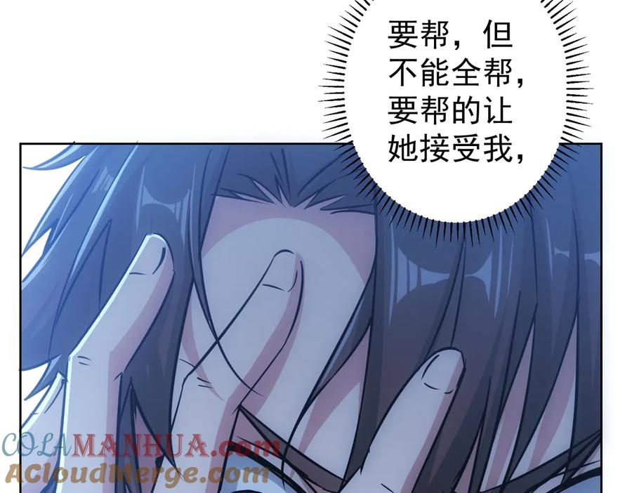 我能看到成功率 第99话 一切为了散财 第49页