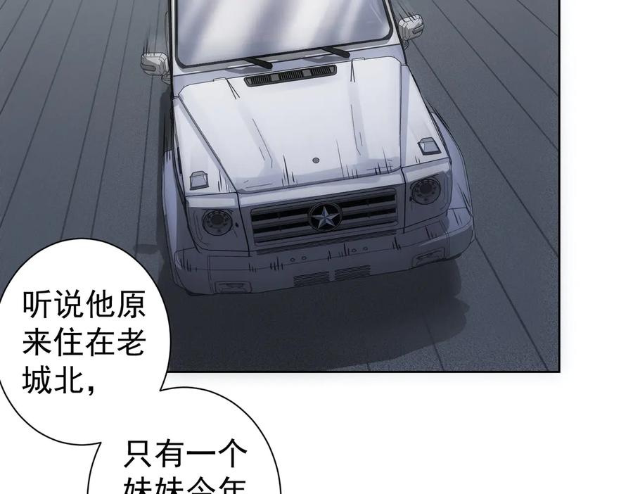 我能看到成功率 第99话 一切为了散财 第70页