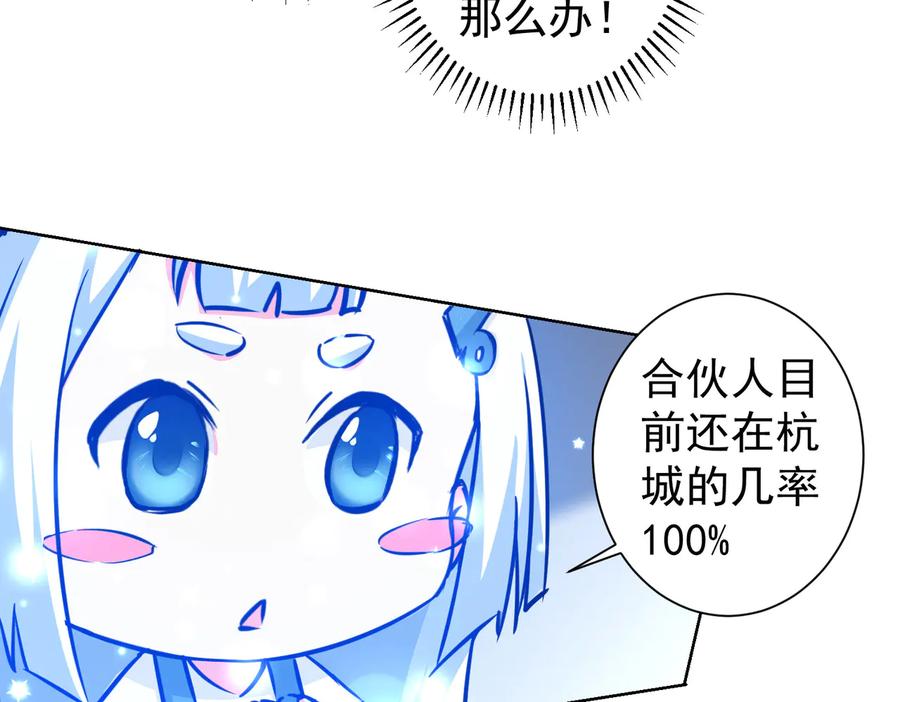 我能看到成功率 第99话 一切为了散财 第59页