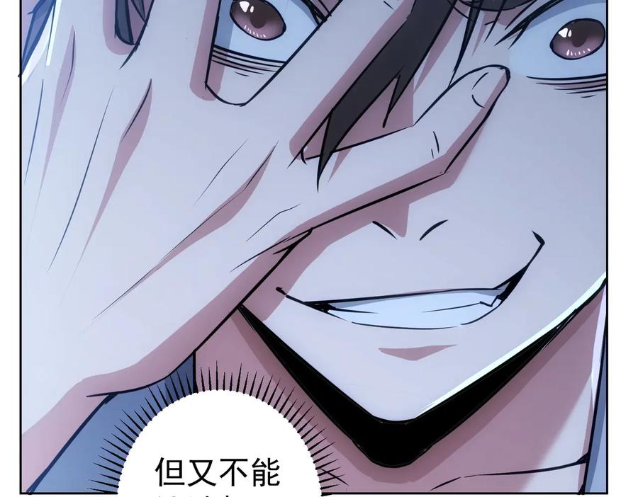 我能看到成功率 第99话 一切为了散财 第50页