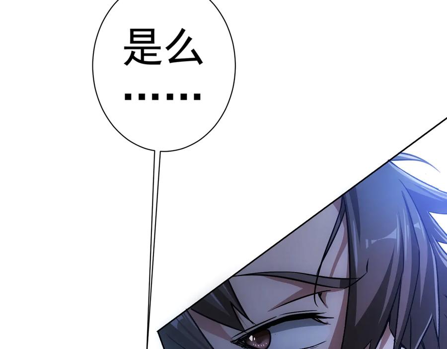 我能看到成功率 第99话 一切为了散财 第16页