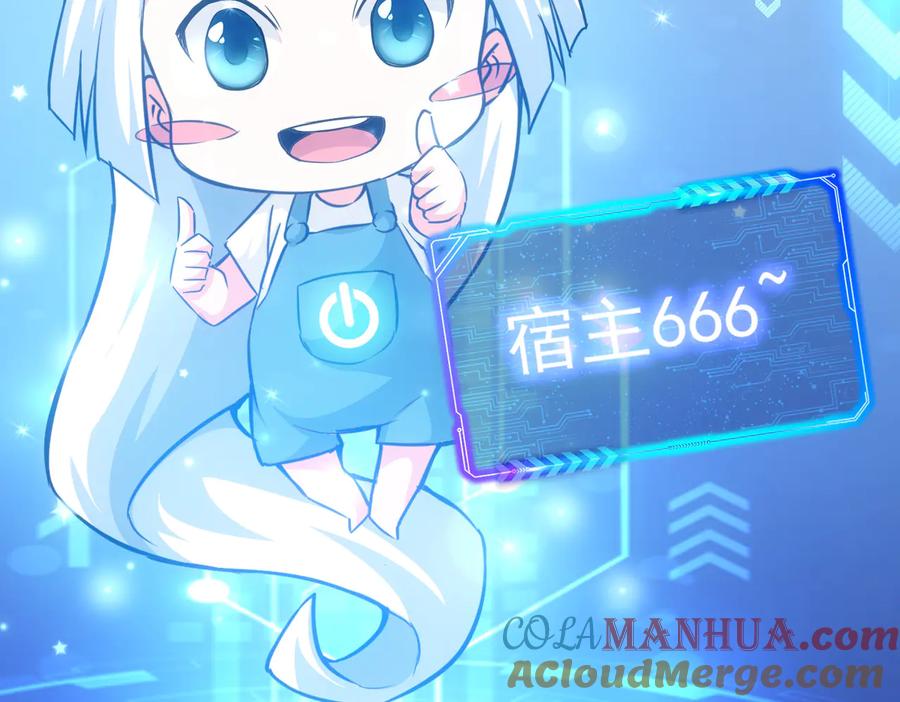 我能看到成功率 第99话 一切为了散财 第81页