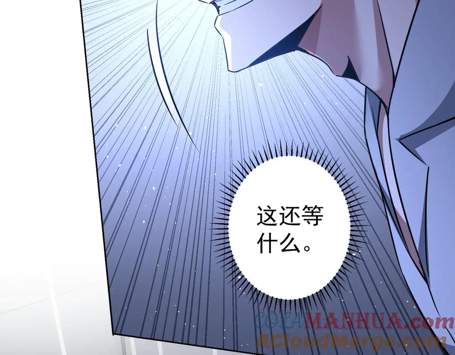 我能看到成功率 第99话 一切为了散财 第61页
