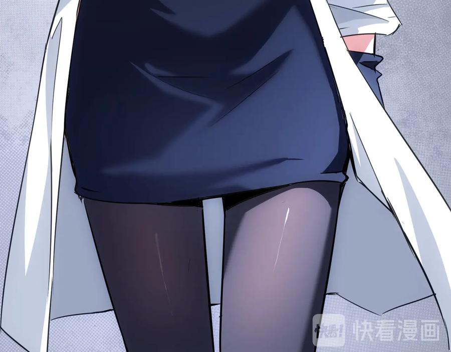 我能看到成功率 第99话 一切为了散财 第19页