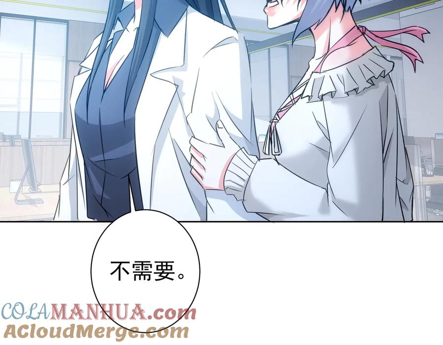 我能看到成功率 第99话 一切为了散财 第25页