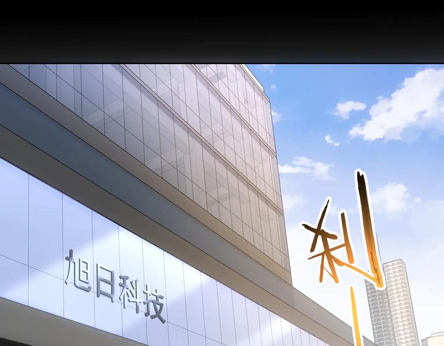 我能看到成功率 第99话 一切为了散财 第84页