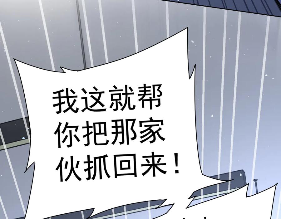 我能看到成功率 第99话 一切为了散财 第62页