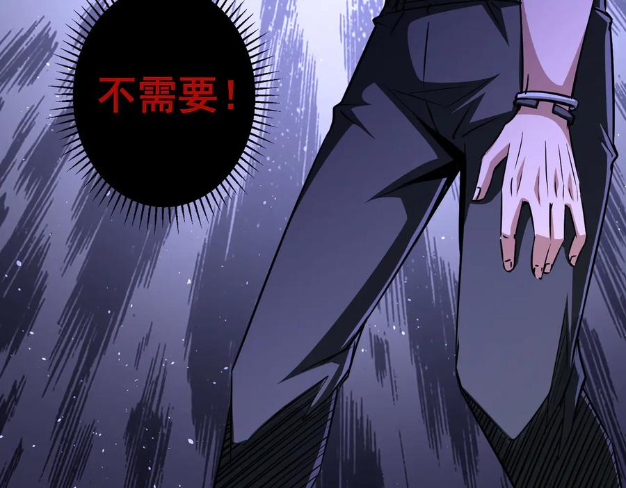 我能看到成功率 第99话 一切为了散财 第55页