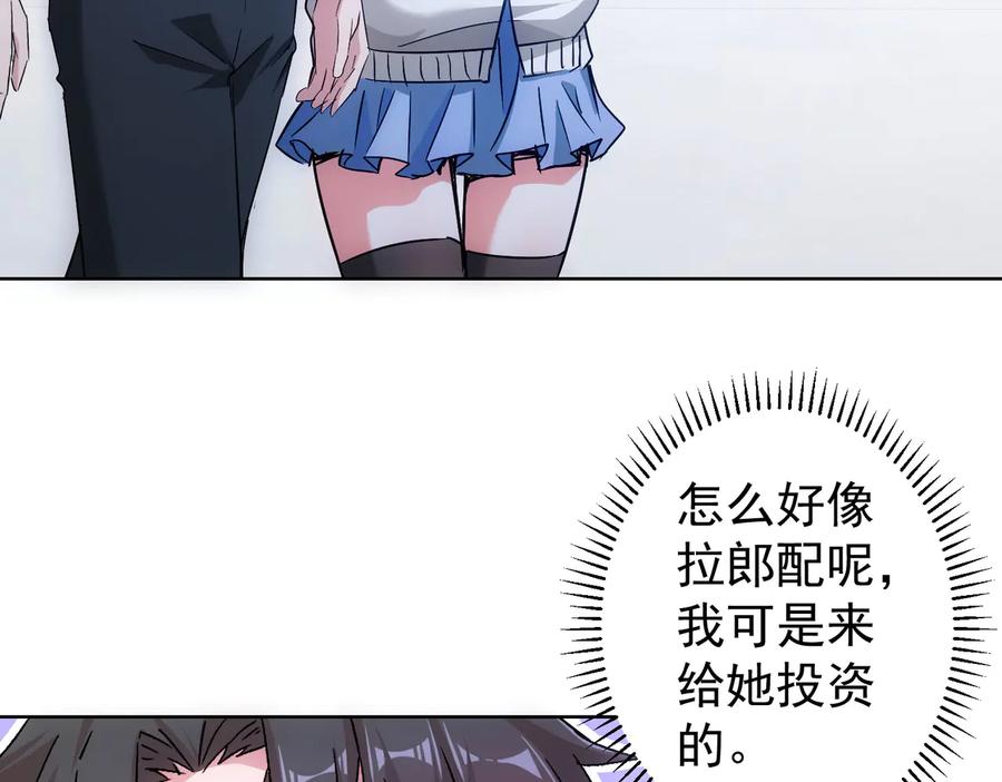 我能看到成功率 第99话 一切为了散财 第7页
