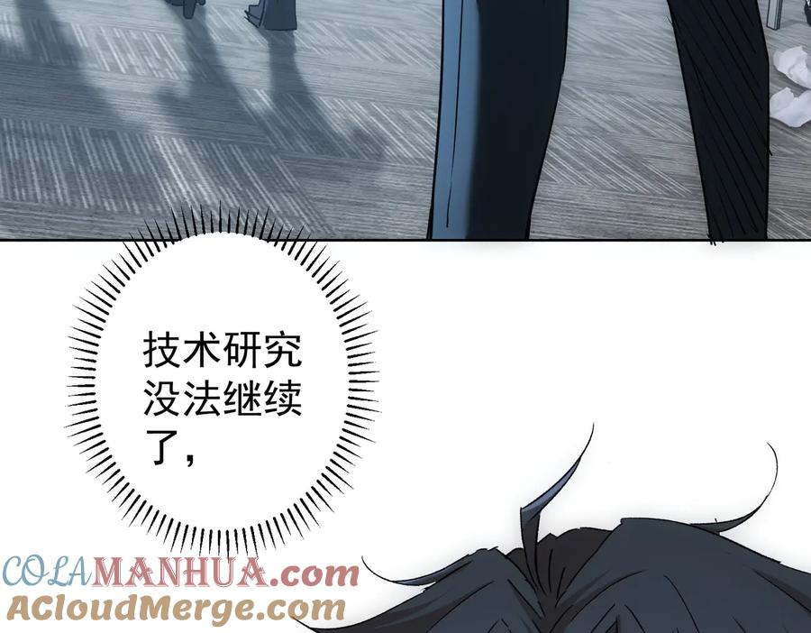 我能看到成功率 第99话 一切为了散财 第33页
