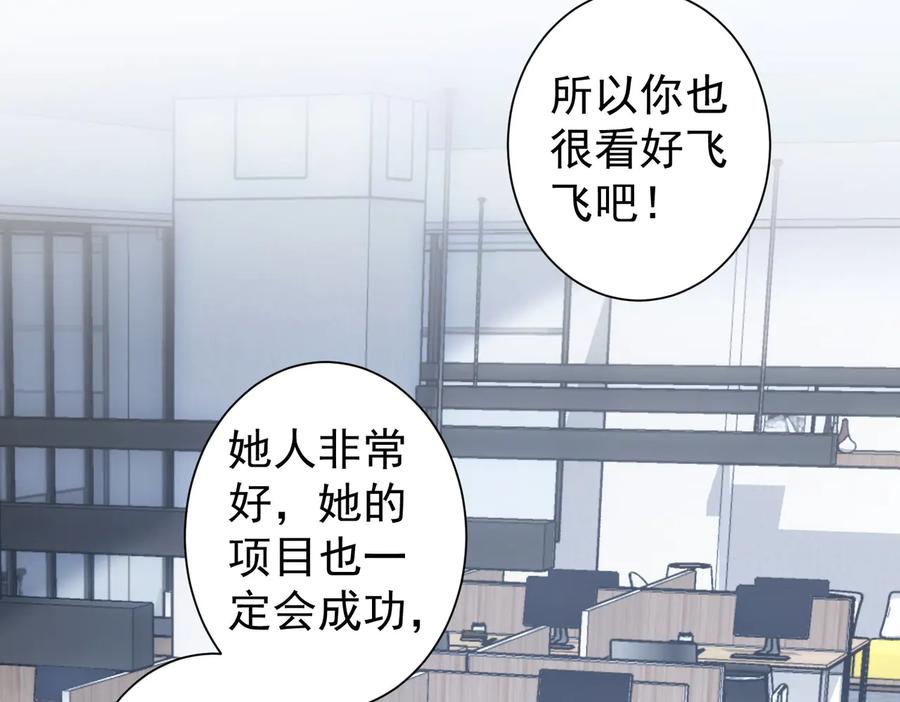我能看到成功率 第99话 一切为了散财 第10页